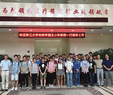 歡迎浙江大學(xué)材料學(xué)院王教授一行指導(dǎo)工作